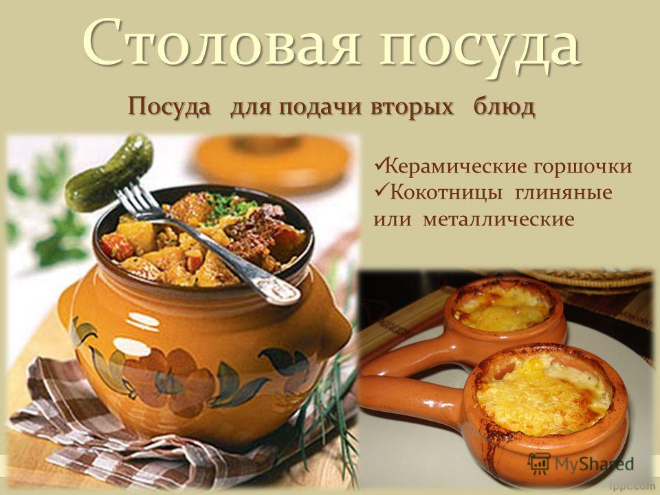 Готовить из барсука