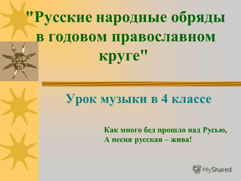 П А Суходольский Троицын День Сочинение П А Суходольский Троицын День Сочинение
