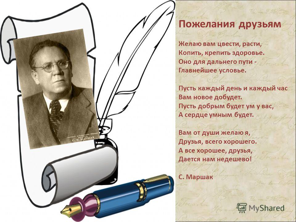Пожелания для известных людей Пожелания для известных людей