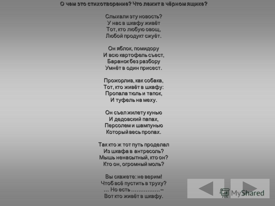 Стих о новостях Стих о новостях