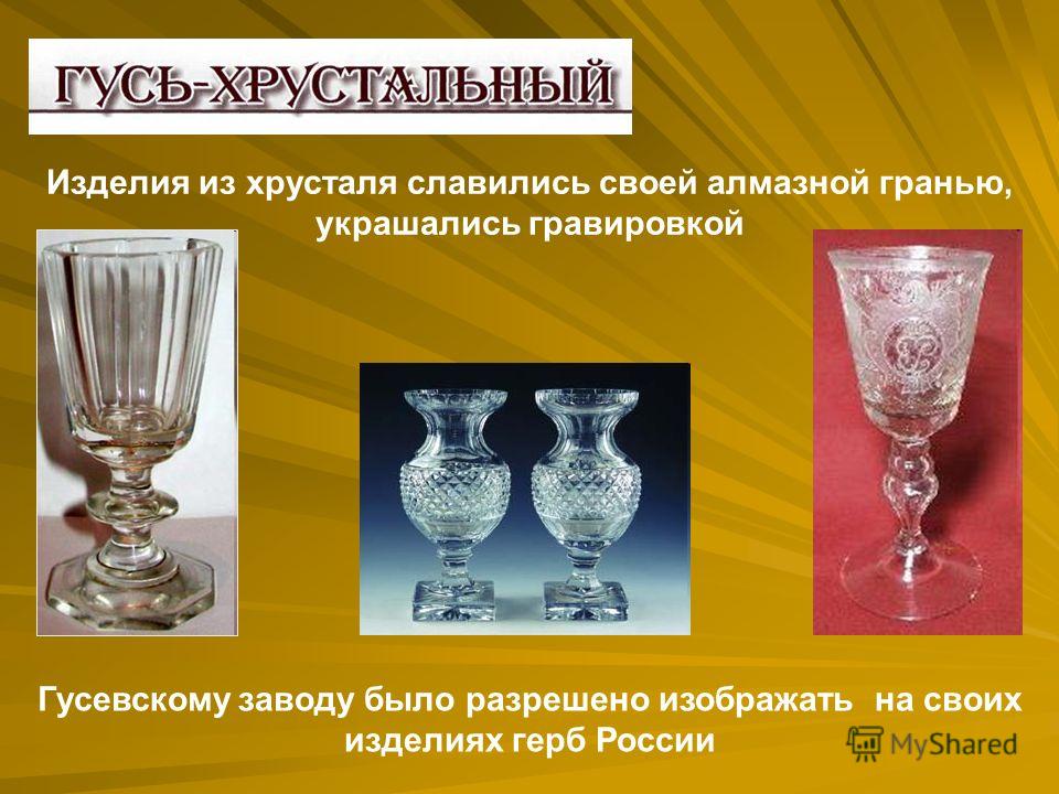 Фото димы гусь хрустальный грань Мир гусь хрустальный - Арт Минск.ру