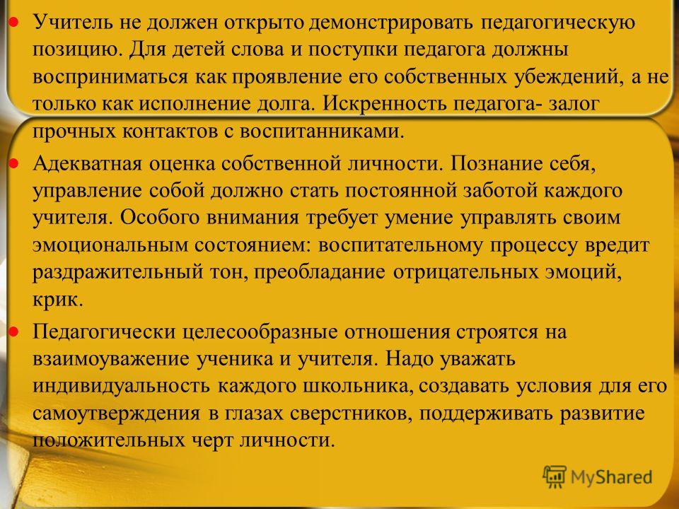 Теория отношения детей и родителей Теория отношения детей и родителей
