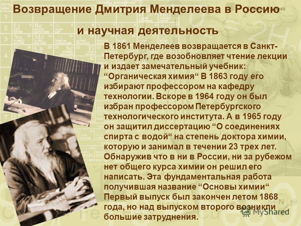 2. Периодический закон и строение атома. - гдз по химии для 11 класса О.С. Габри