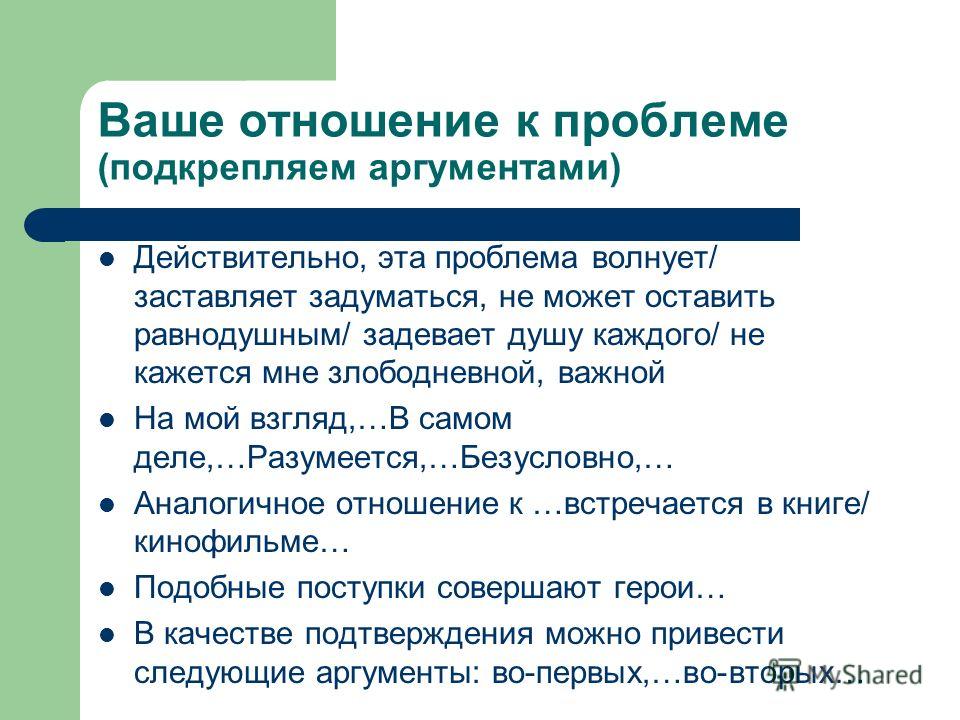 Аргументы к проблеме отношение людей к старости ШПАРГАЛКА для написания сочинения на ЕГЭ 2017 года