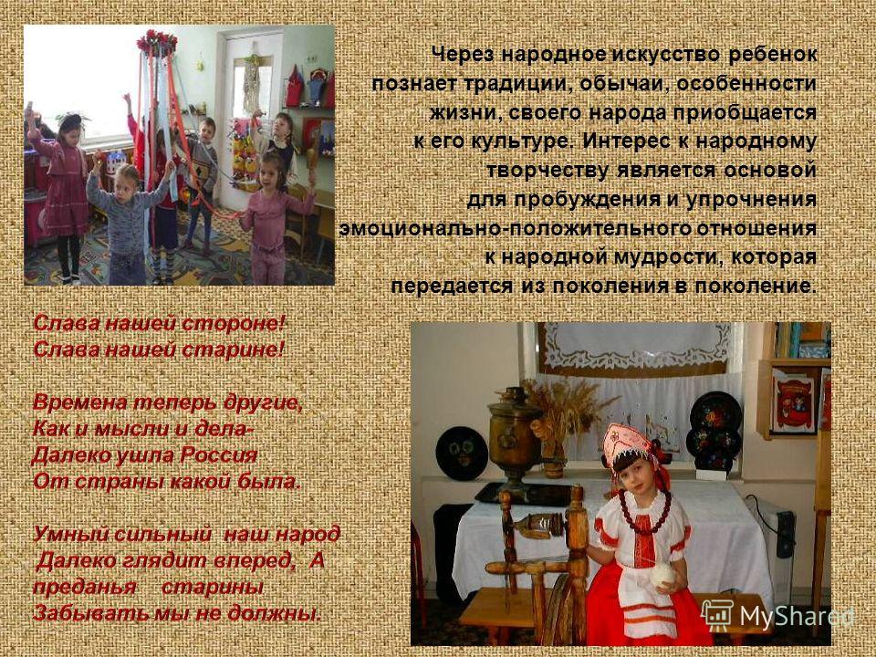 Моё отношение к народным традициям Моё отношение к народным традициям