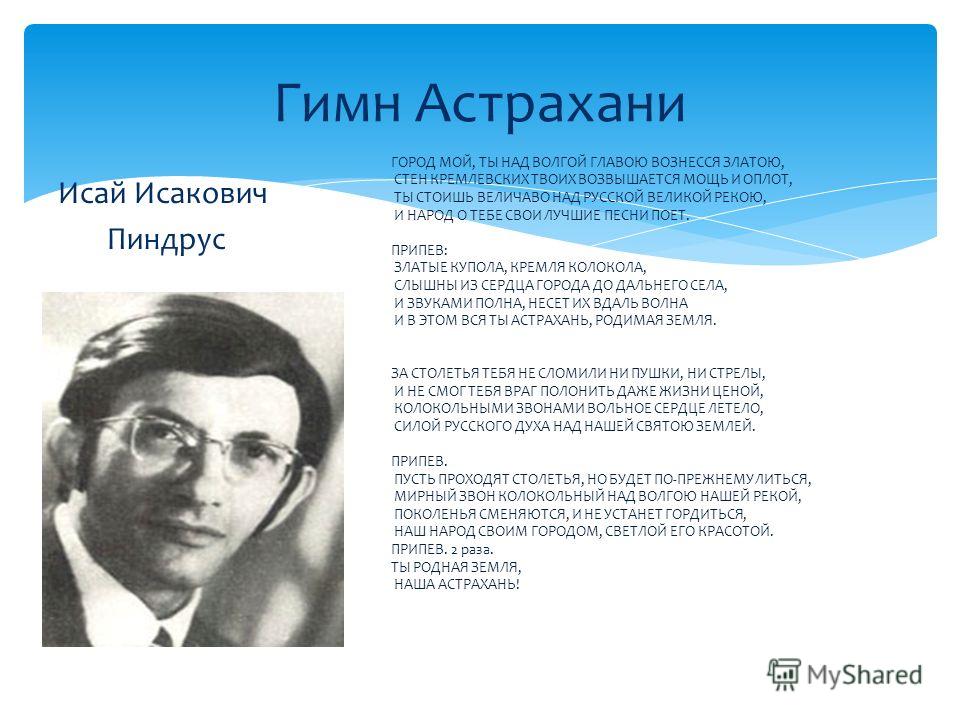 Флаг Астраханской Области Фото Флаг Астраханской Области Фото