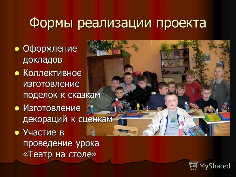 Поделки к сказкам бесплатно Поделки к сказкам бесплатно