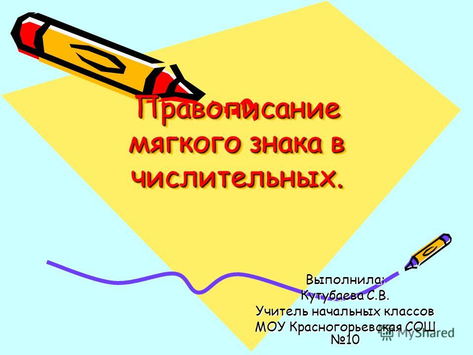 Как правильно писать так же и также - раздельно или слитно - Учёба