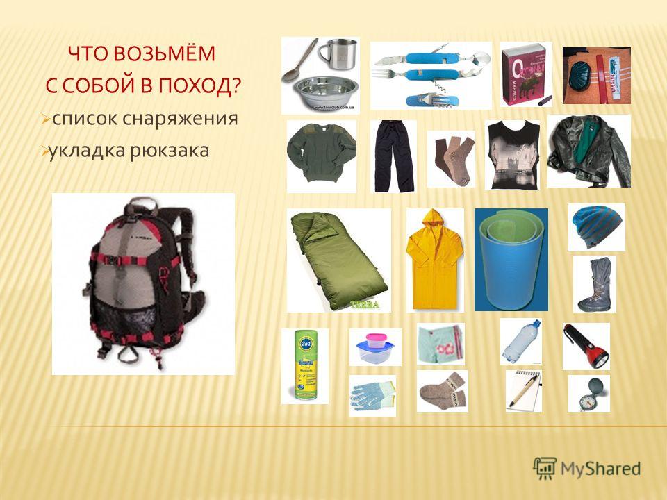 Что взять с собой на охоту своими руками