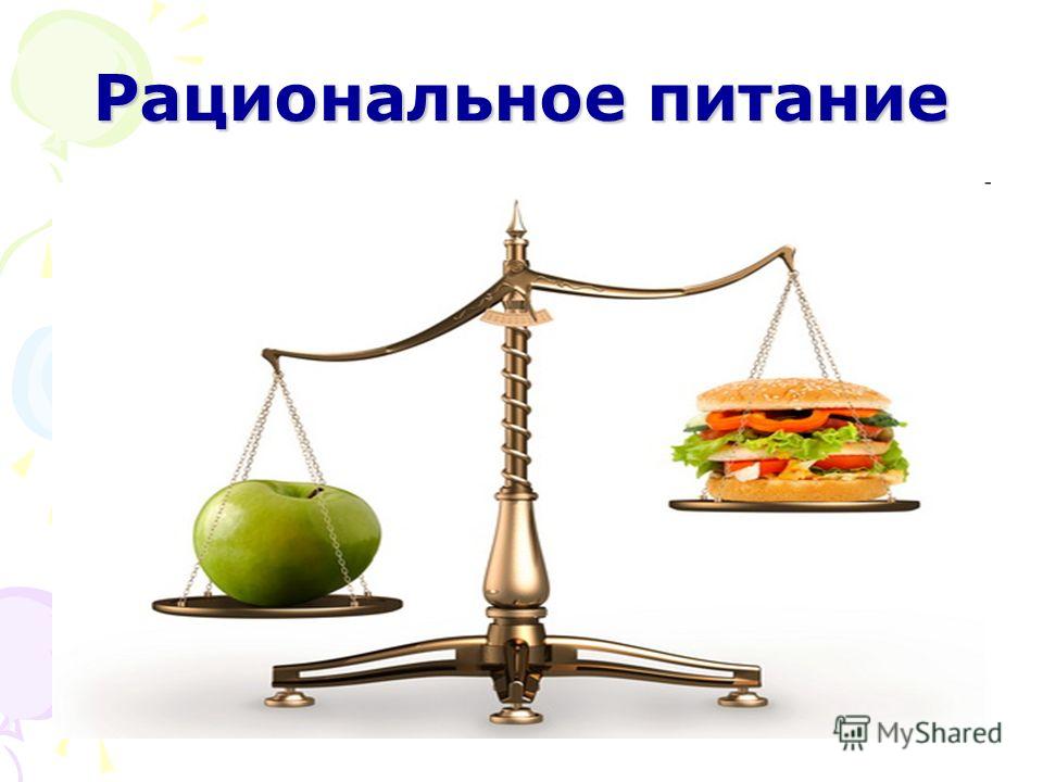 энергетическое питание для похудения отзывы энергетическое питание для похудения отзывы