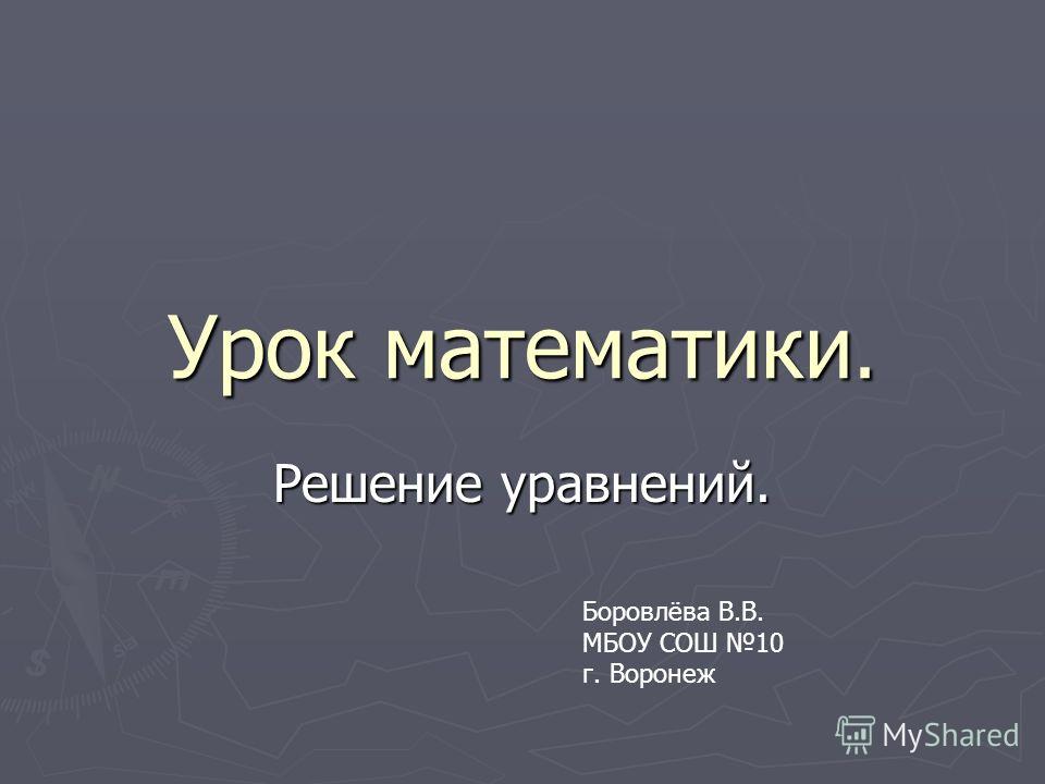 Рабочая Программа По Математике Гейдман 4 Класс Рабочая Программа По Математике Гейдман 4 Класс