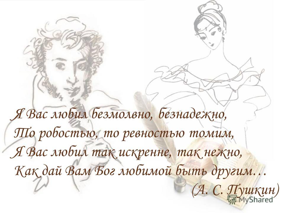 Поздравление С Днем Рождения Стихами Пушкина