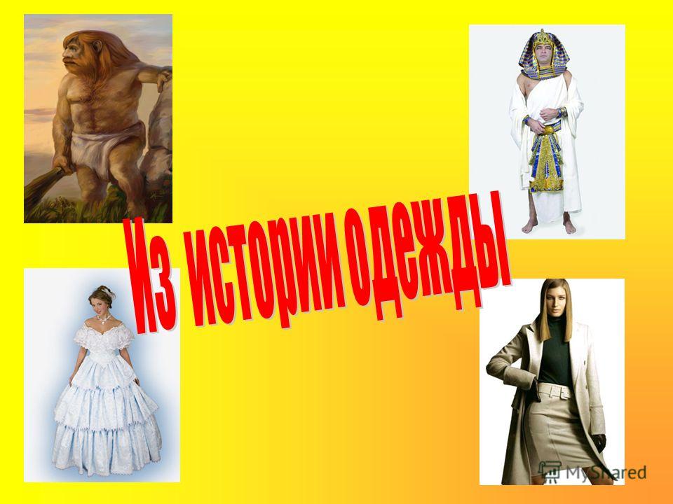 Не связана как дорожка Не связана как дорожка