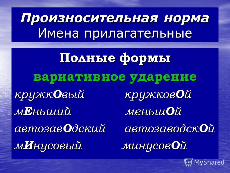 Орфоэпические нормы связаны с чем Орфоэпические нормы связаны с чем