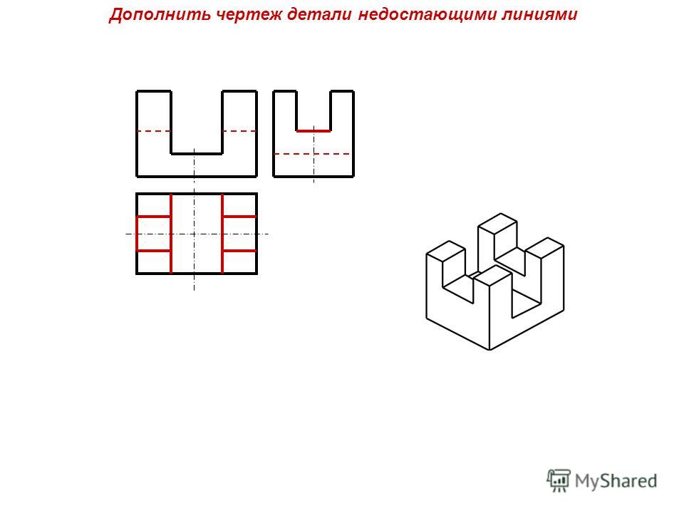 Дополнить чертеж недостающими линиями нанести размеры