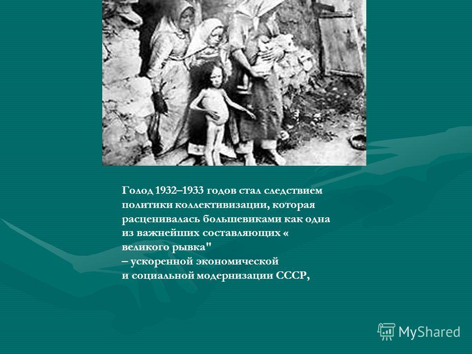 Реферат: Голод в Казахстане в 1919 1922 гг.