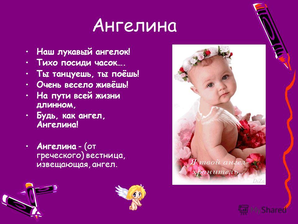 Когда именины у ангелины по церковному календарю 2018 Когда именины у ангелины по церковному календарю 2018