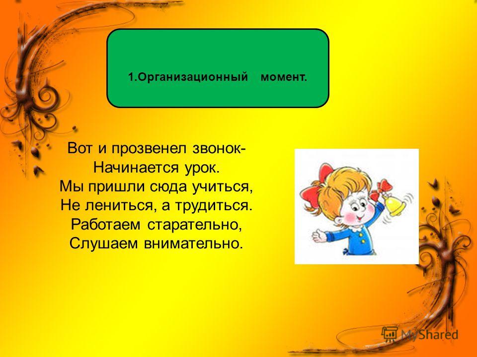 Стих про урок русского языка Стих про урок русского языка