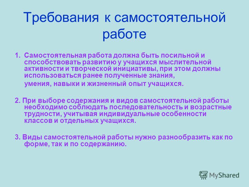 Презентация как вид самостоятельной работы