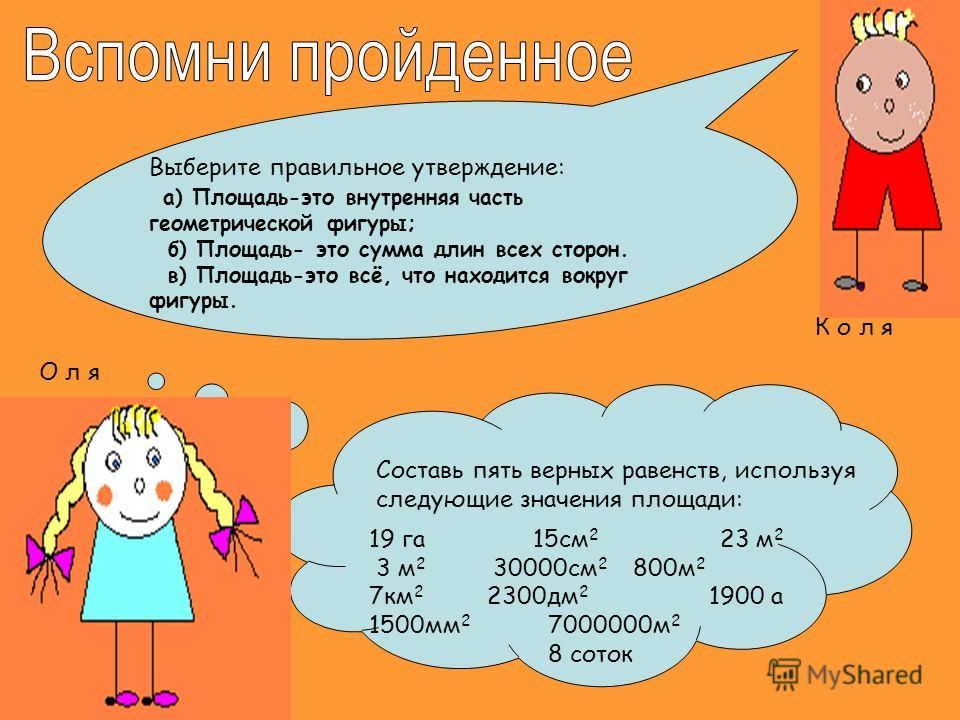 Палетка 4 класс конспект бесплатно