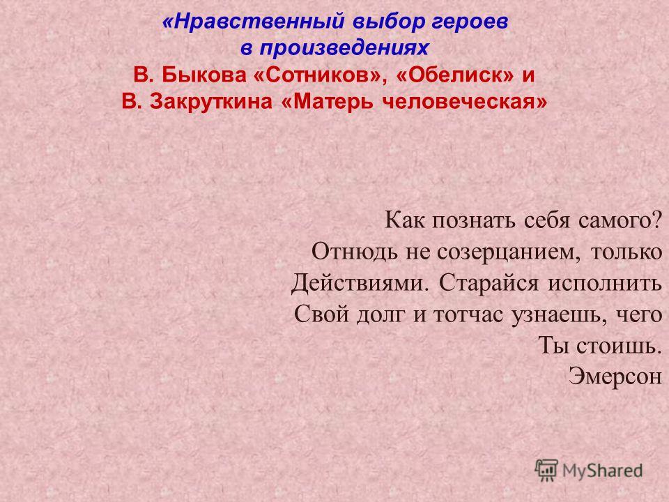 рыбак и сотников аргумент рыбак и сотников аргумент