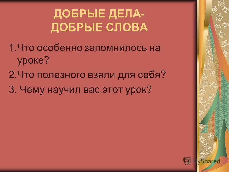 Добрые пожелания в одно слово людям Добрые пожелания в одно слово людям