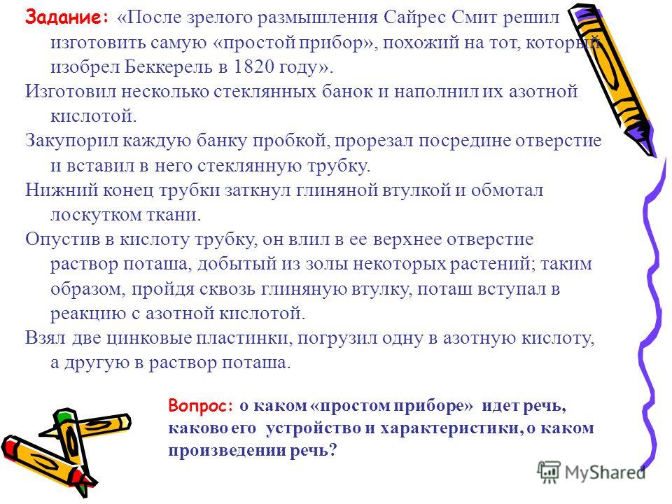 Конкурс на тот свет Конкурс на тот свет