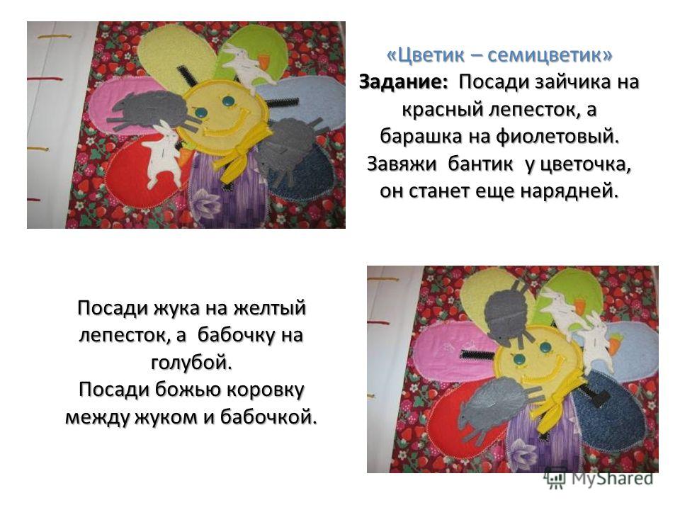 Цветик семицветик конкурс игра Цветик семицветик конкурс игра