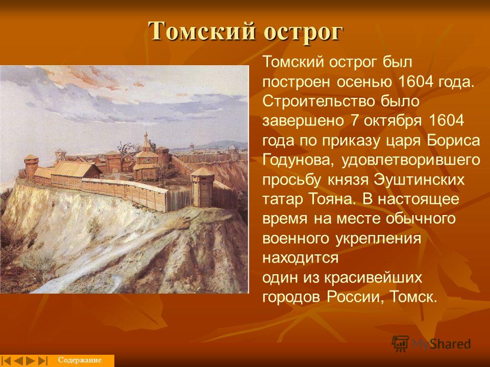 НОВЫЙ ВИДЕО-ПРОЕКТ ОБ ИСТОРИИ ИМПЕРАТОРСКОГО ТОМСКОГО УНИВЕРСИТЕТА Экскурсионно-