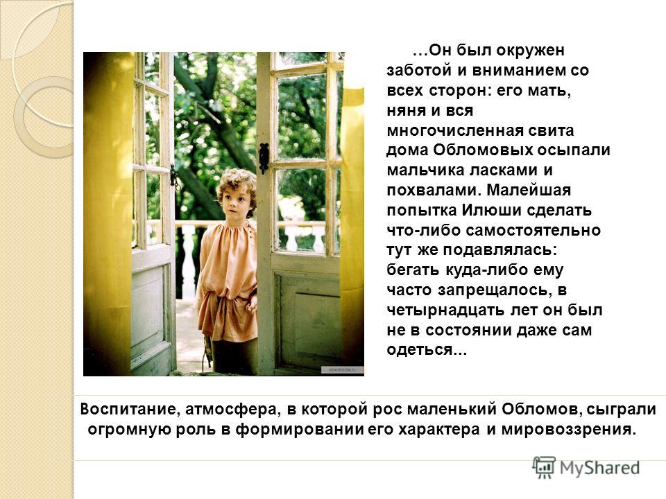 Мать обломова цитаты Мать обломова цитаты