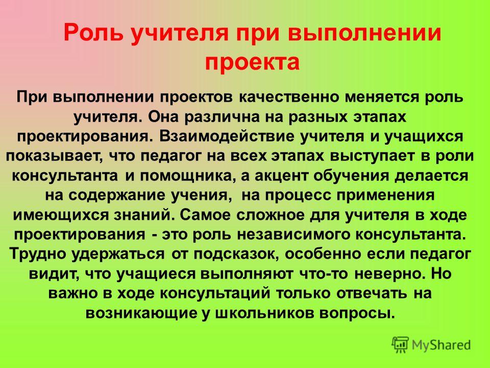 функции при выполнении проекта
