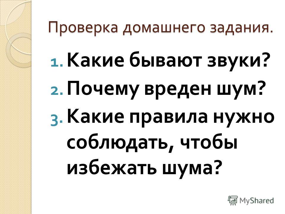 звуки в окружающем мире скачать