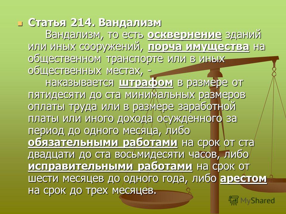 был 254 статья раздел имущества представлялось, что