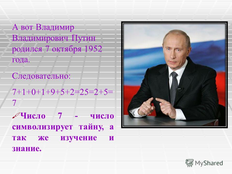 http://images.myshared.ru/6/594744/slide_7.jpg