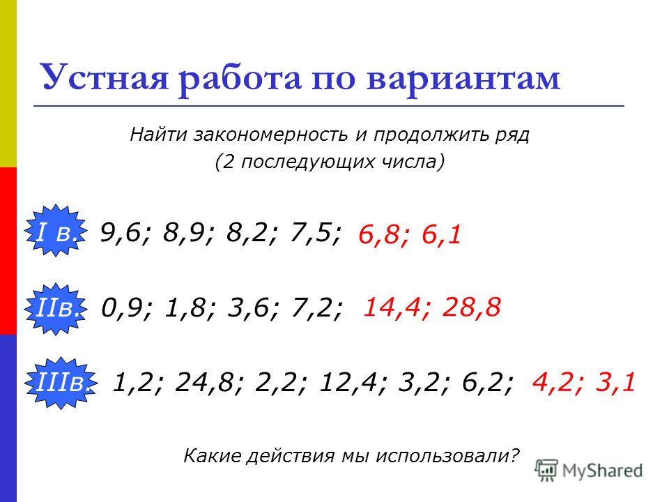 Найди закономерность размещения чисел в клетках таблицы фото - PwCalc.ru