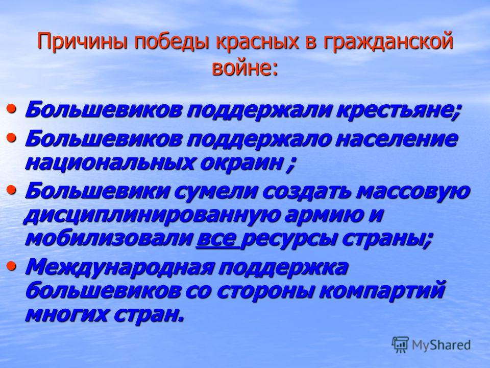[PUNIQRANDLINE-(au-dating-names.txt) 26 Эссе причины победы красных в гражданской войне 9094