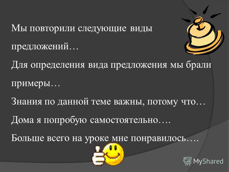 Сложное Предложение с Разными Видами Связи примеры
