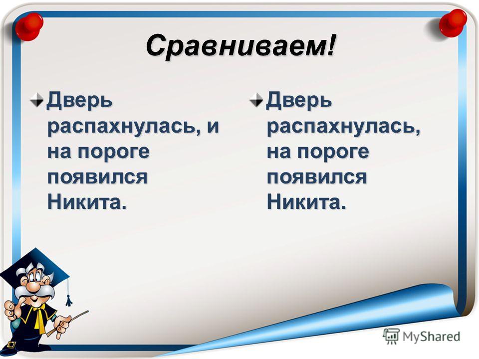 Скачать план конспект по русскому языку 9 класс тюрина