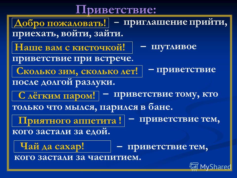 В добрый путь пожелание В добрый путь пожелание