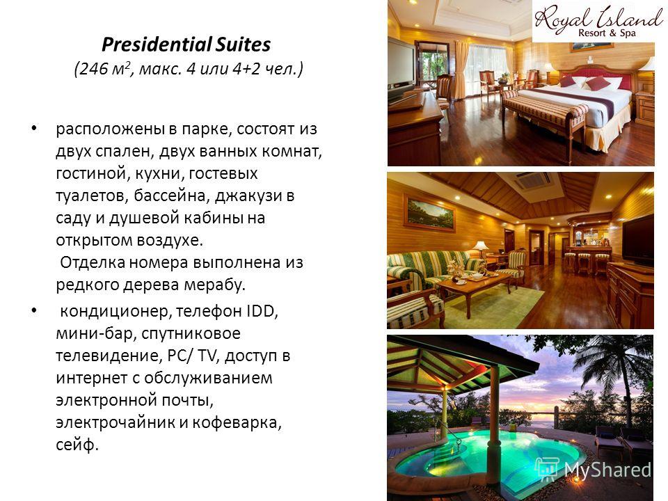 Presidential Suites (246 м 2, макс. 4 или 4+2 чел.) расположены в парке, состоят из двух спален, двух ванных комнат, гостиной, кухни, гостевых туалетов, бассейна, джакузи в саду и душевой кабины на открытом воздухе. Отделка номера выполнена из редког