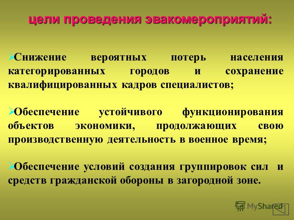 Реферат: Лечебно-эвакуационные мероприятия в военное время и при чрезвычайных ситуациях. Скачать бесплатно и без регистрации Реферат: Лечебно-эвакуационные мероприятия в военное время и при чрезвычайных ситуациях. Скачать бесплатно и без регистрации
