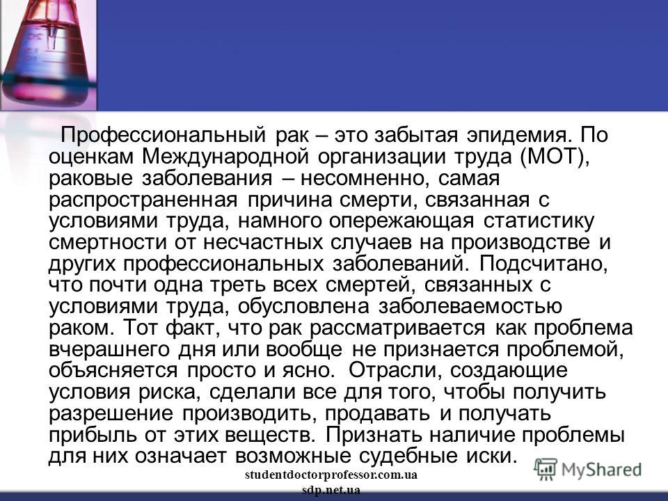 Заболевание связанное с условиями труда Заболевание связанное с условиями труда
