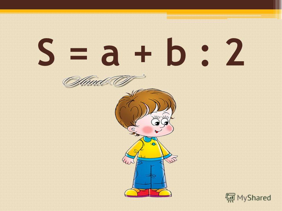 S = a + b : 2