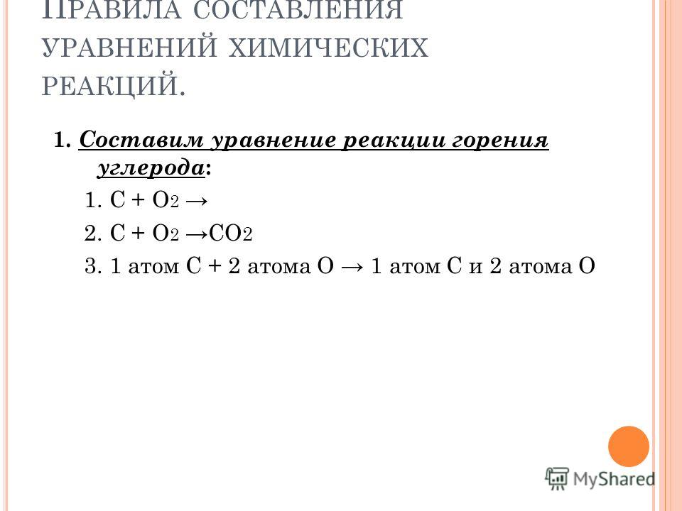 Сообщение о горении 5 класс химические реакции