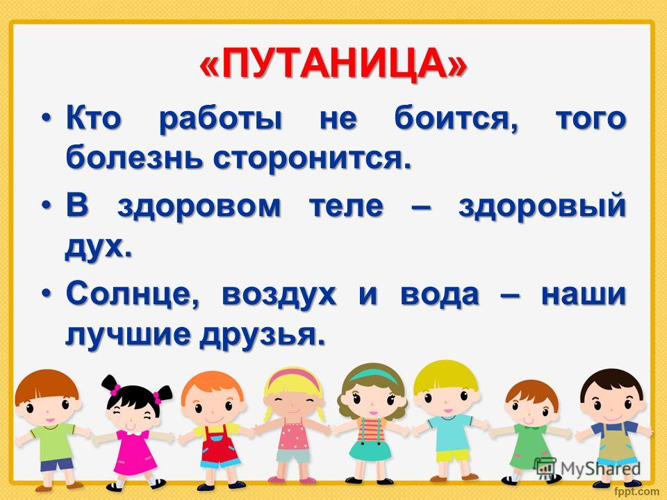 скачать основы здоровья. 4 класс