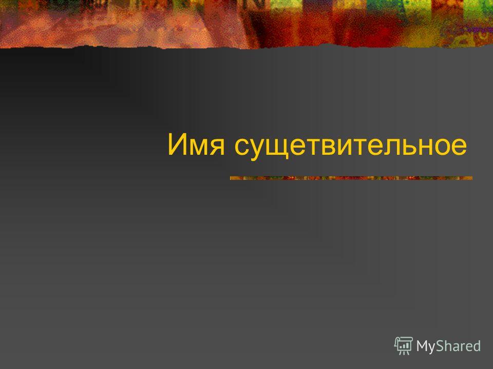 Цицерон