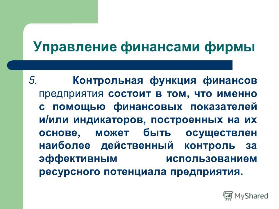 Контрольная работа: Антикризисное управление финансами организаций Контрольная работа: Антикризисное управление финансами организаций