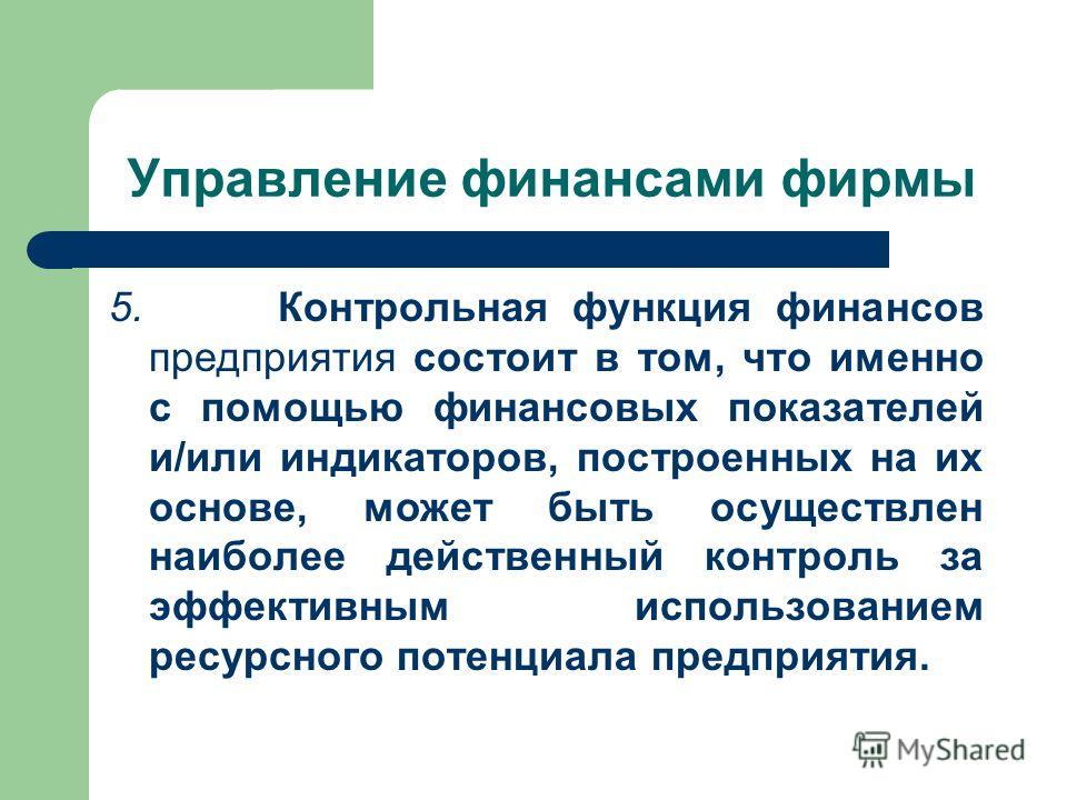 Контрольная работа: Управление финансами Финансовый план