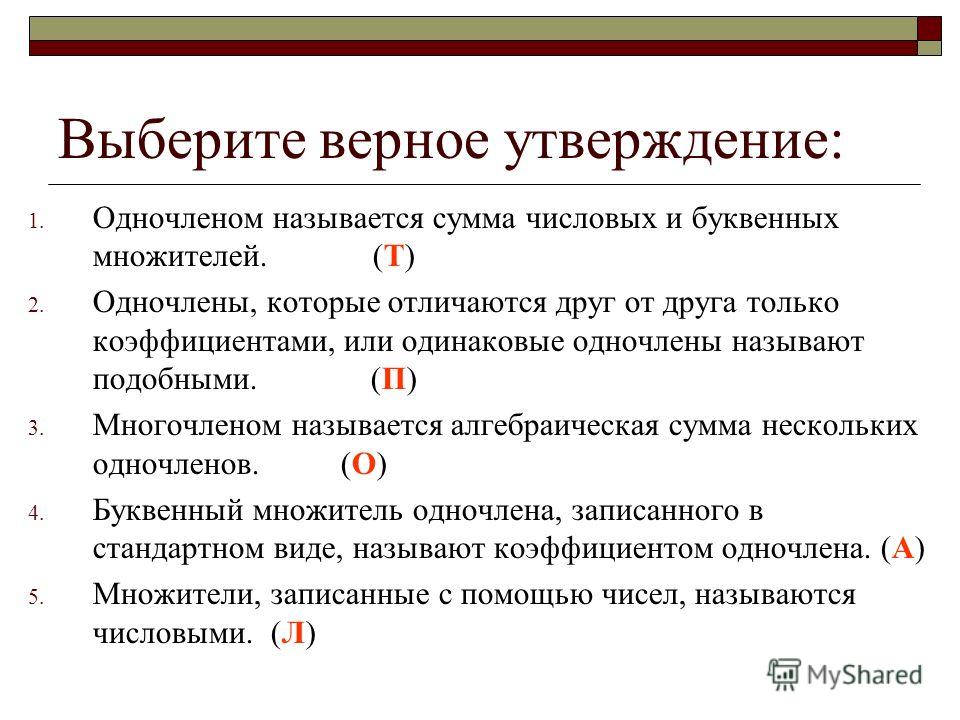 Курсовая работа: Застосування симетричних многочленів