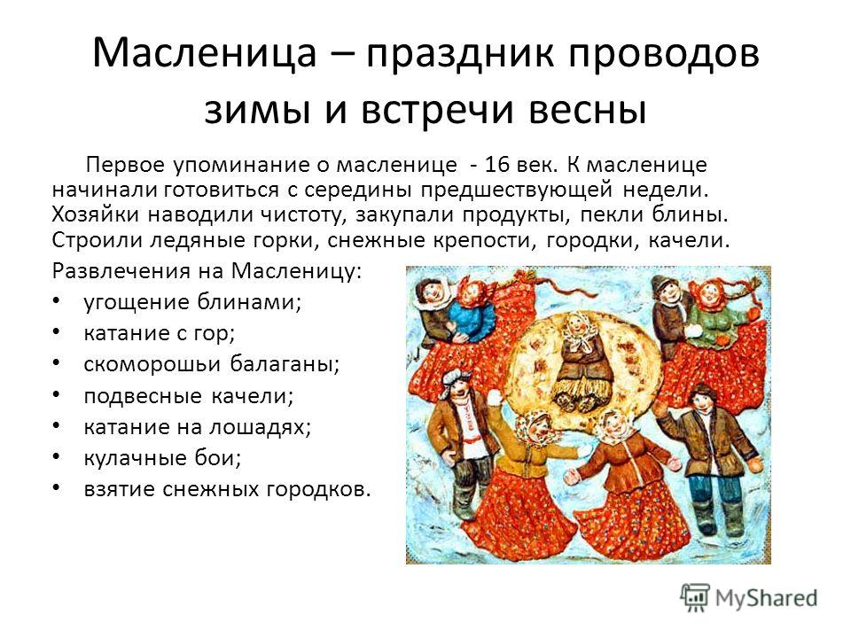 Сообщение на тему праздники Сообщение на тему праздники